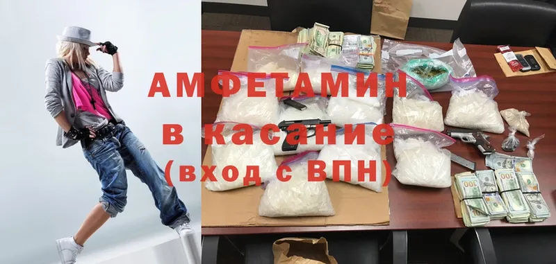 Amphetamine 97%  где купить наркоту  Невельск 